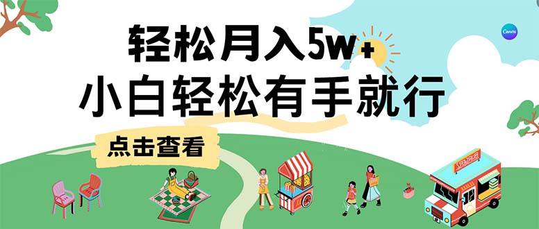 7天赚了2.6万，小白轻松上手必学，纯手机操作-翻身站