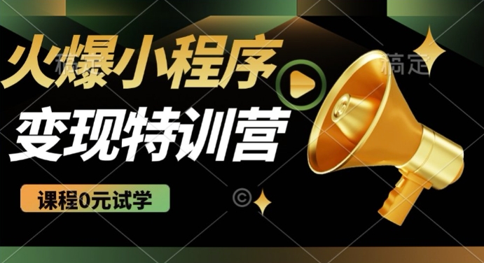 2025火爆微信小程序挂JI推广，全自动被动收益，自测稳定5张【揭秘】-翻身站
