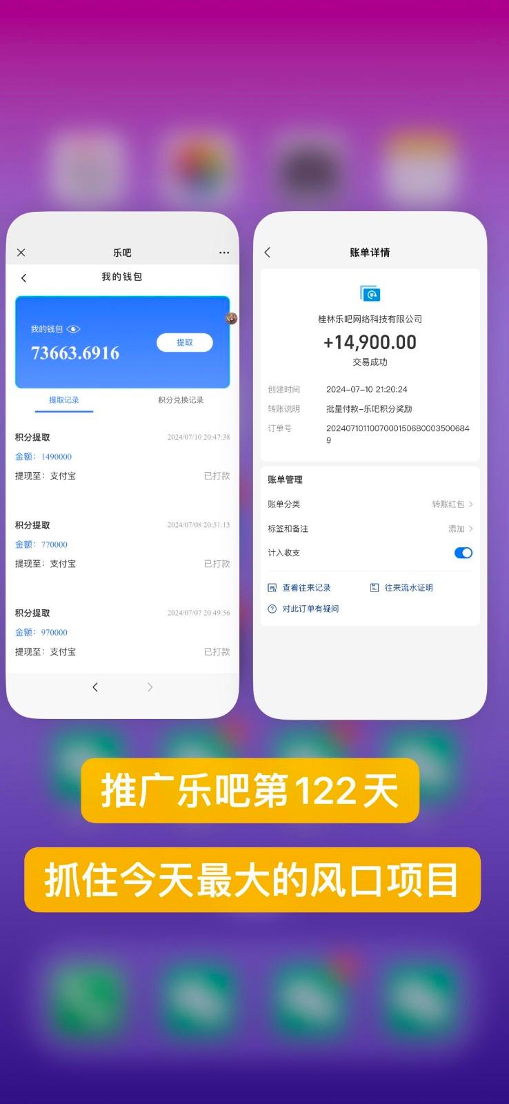 图片[2]-乐吧量化工具看广告，单工具4-6米，批量10000+，手机电脑均可操作-翻身站