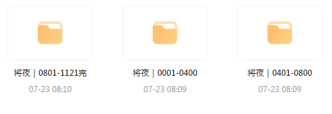 将夜｜玄幻文｜广播剧-翻身站