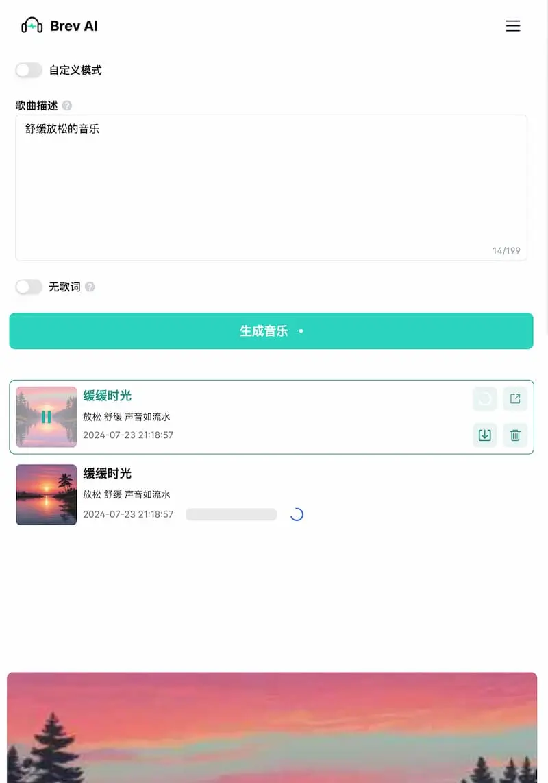 Brev.ai ｜免费简洁的AI音乐生成工具-翻身站