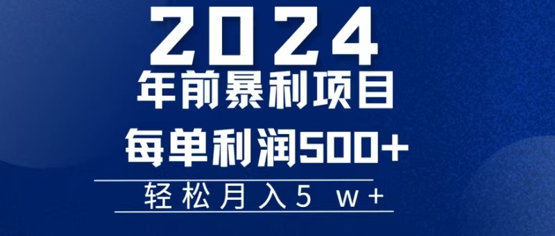 机票赚米每张利润在500-4000之间，年前超大的风口没有之一-翻身站