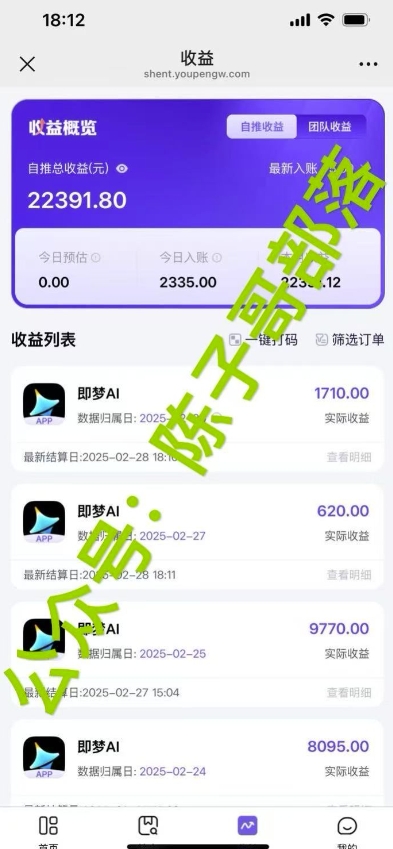 用ai配合即梦拉新，小白也能日入过w，详细实操教程【揭秘】-翻身站