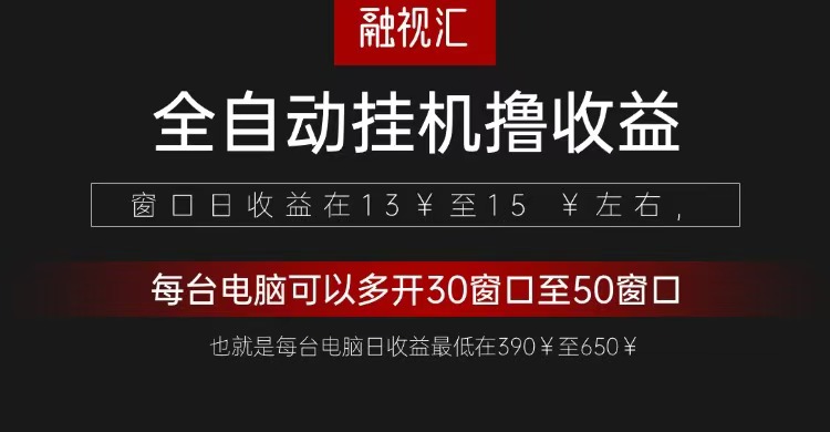 全自动观影看广告撸收益项目(日收益300+)-翻身站