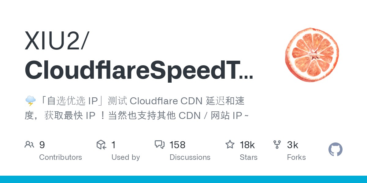Cloudflare 优选IP工具汇总-翻身站