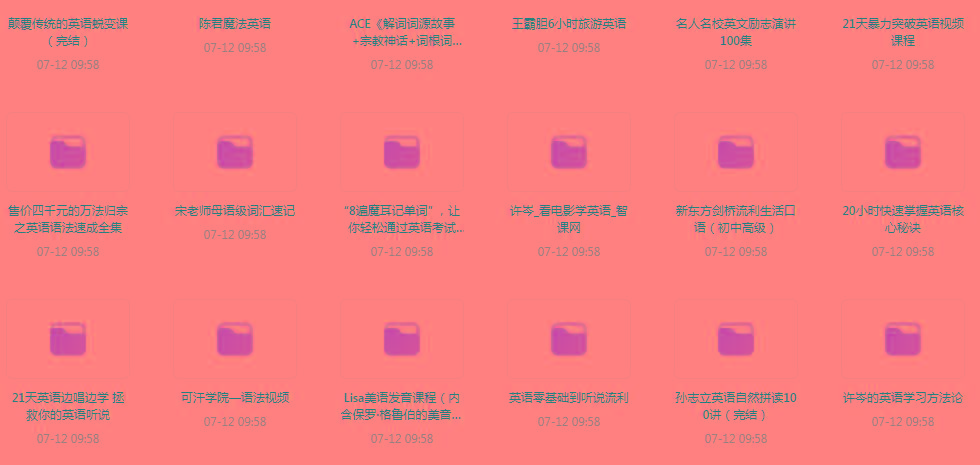英语学习专题【350GB】-翻身站
