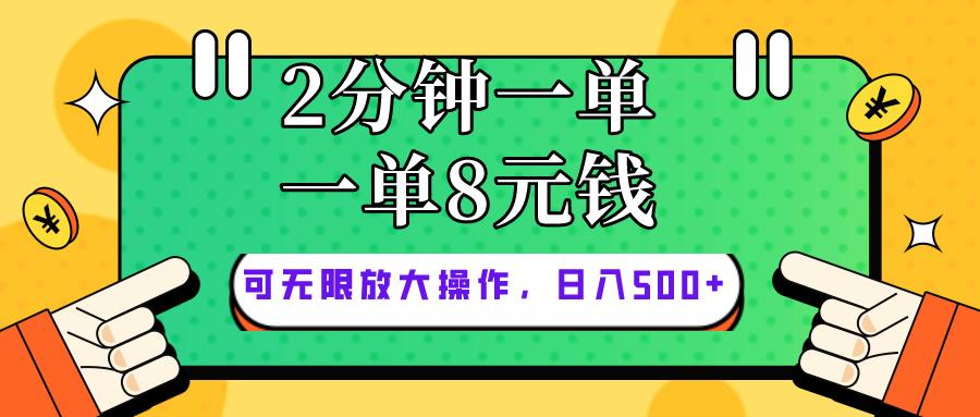 仅靠简单复制粘贴，两分钟8块钱，可以无限做，执行就有钱赚-翻身站