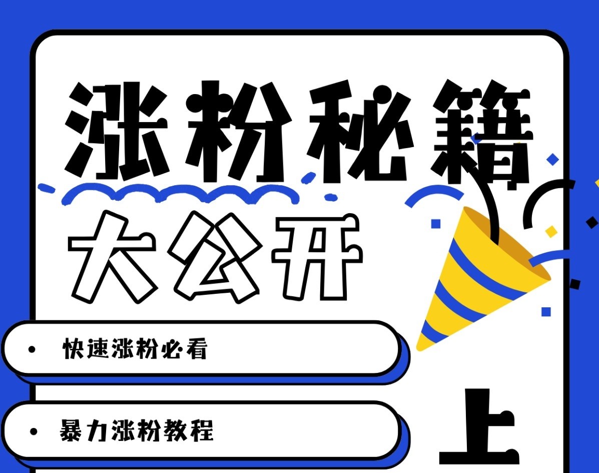 最新AI美女玩法，颜值涨粉，不需要什么技术和剪辑基础-翻身站