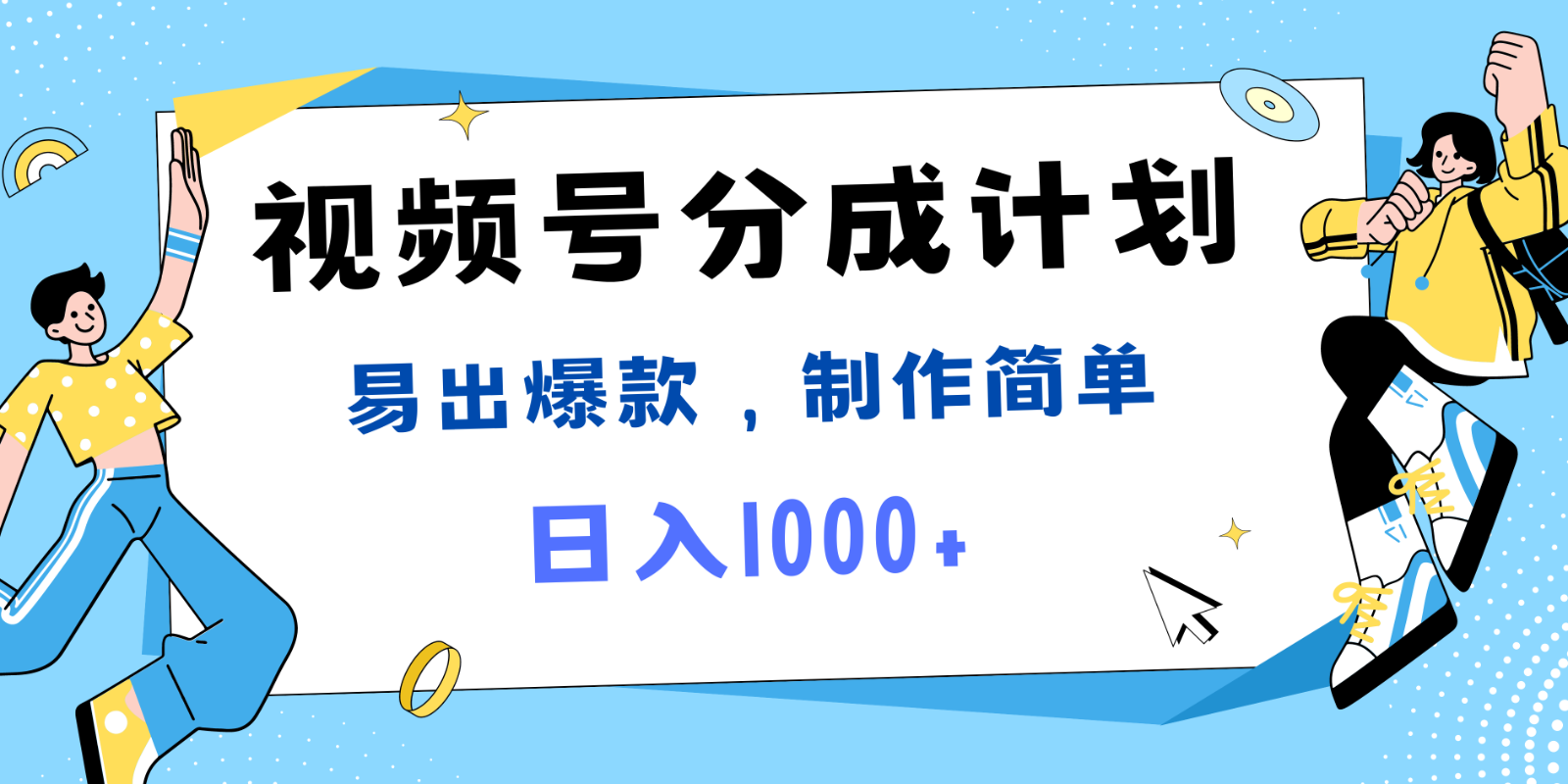 视频号热点事件混剪，易出爆款，制作简单，日入1000+-翻身站