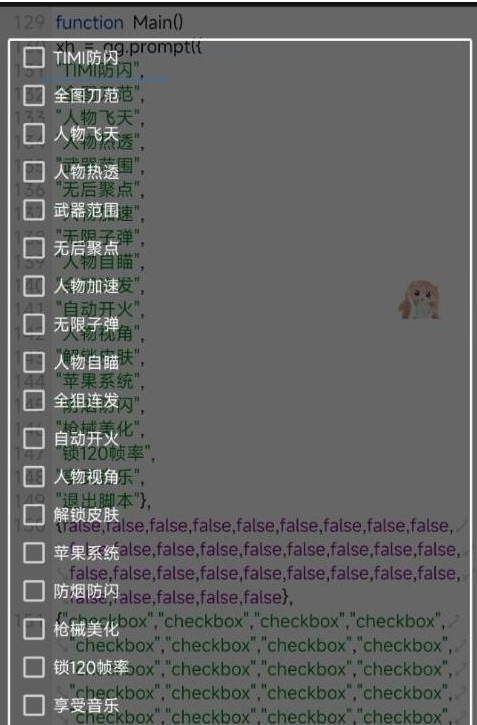 使命召唤体验服热透 自瞄 范围 无聚 美化等-翻身站