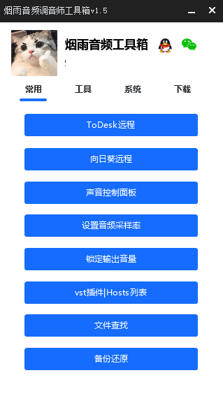 调音师工具箱EXUI源码-翻身站