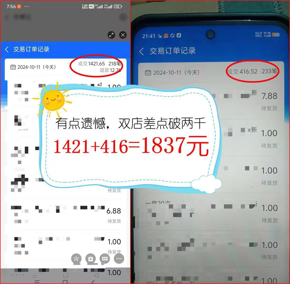 图片[2]-2024年闲鱼虚拟资产 日入2000+ 利用人性 让客户上瘾 不停地复购-翻身站