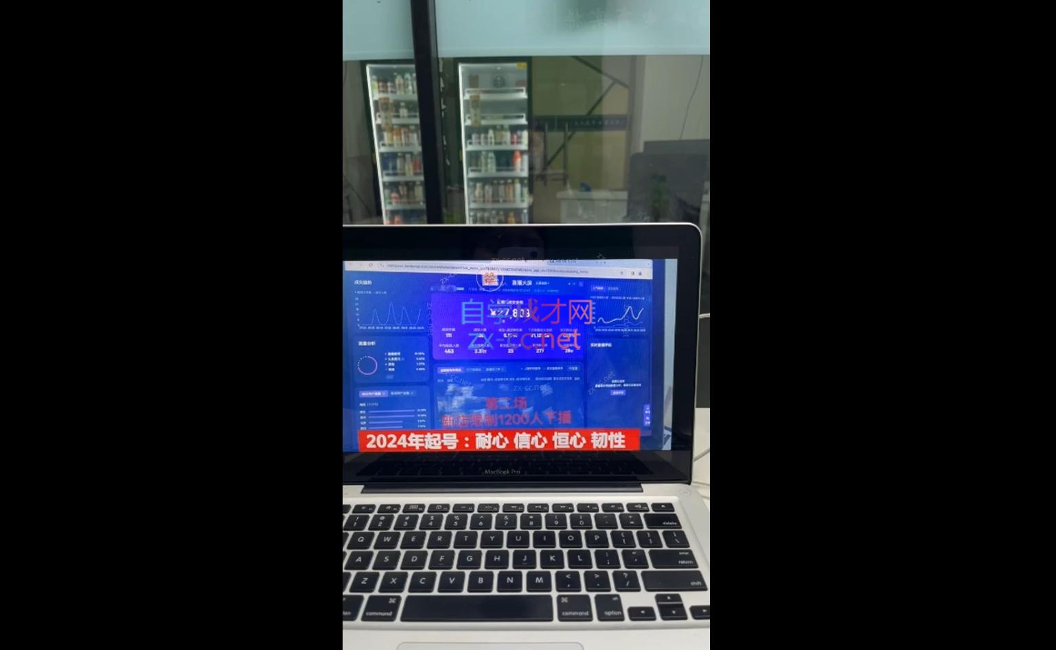 久久疯牛·打造运营型主播(更新11月)-翻身站