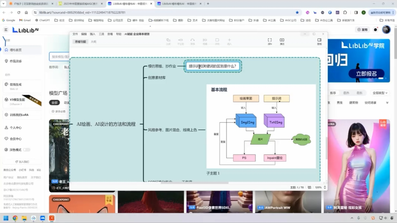 郑十兄·AI实操训练营二期-翻身站