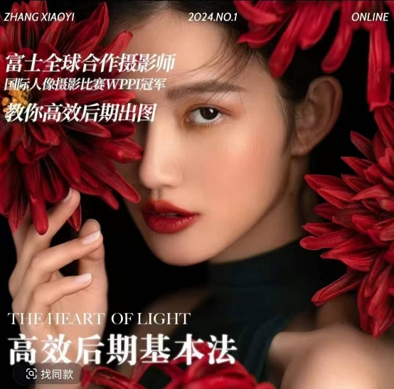 高效后期基本法，高效基础课程+进阶商业课程，教你高效后期出图-翻身站