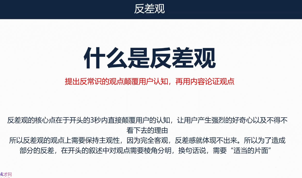 三把刀·七步文案课-翻身站