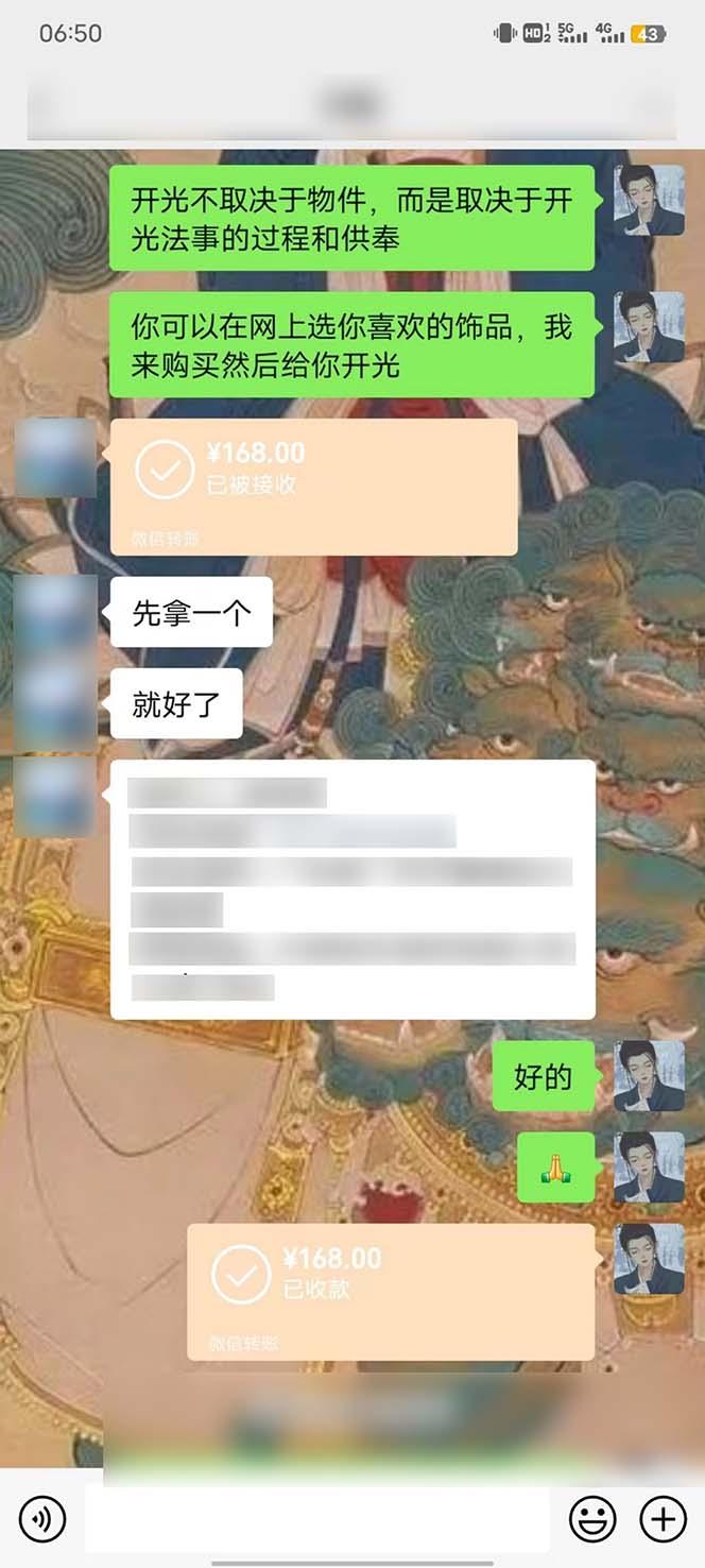 图片[3]-15天纯利10W+，国学掘金计划2024玩法全网首次公开(视频课程+交付手册-翻身站