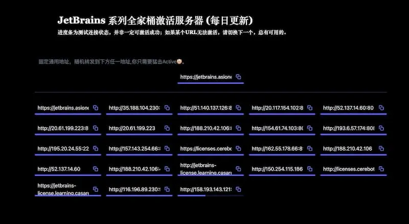 JetBrains 系列全家桶激活服务器 License server(每日更新)-翻身站