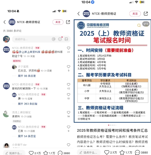 小红书虚拟资料引流，每天都是99+，一边引流一边变现2W+-翻身站