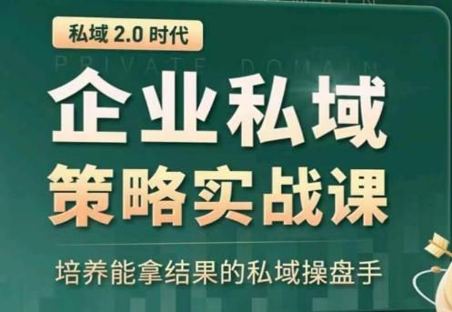 全域盈利商业大课，帮你精准获取公域流量，有效提升私境复购率，放大利润且持续变现-翻身站