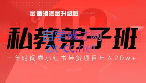 老白来了·小红书2024拍摄原创内容打造百万店铺-翻身站