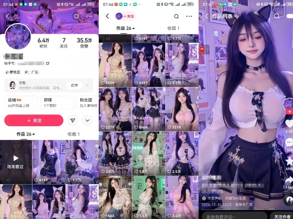 云天AI美女6.0：颜值美女热舞短视频教程-翻身站