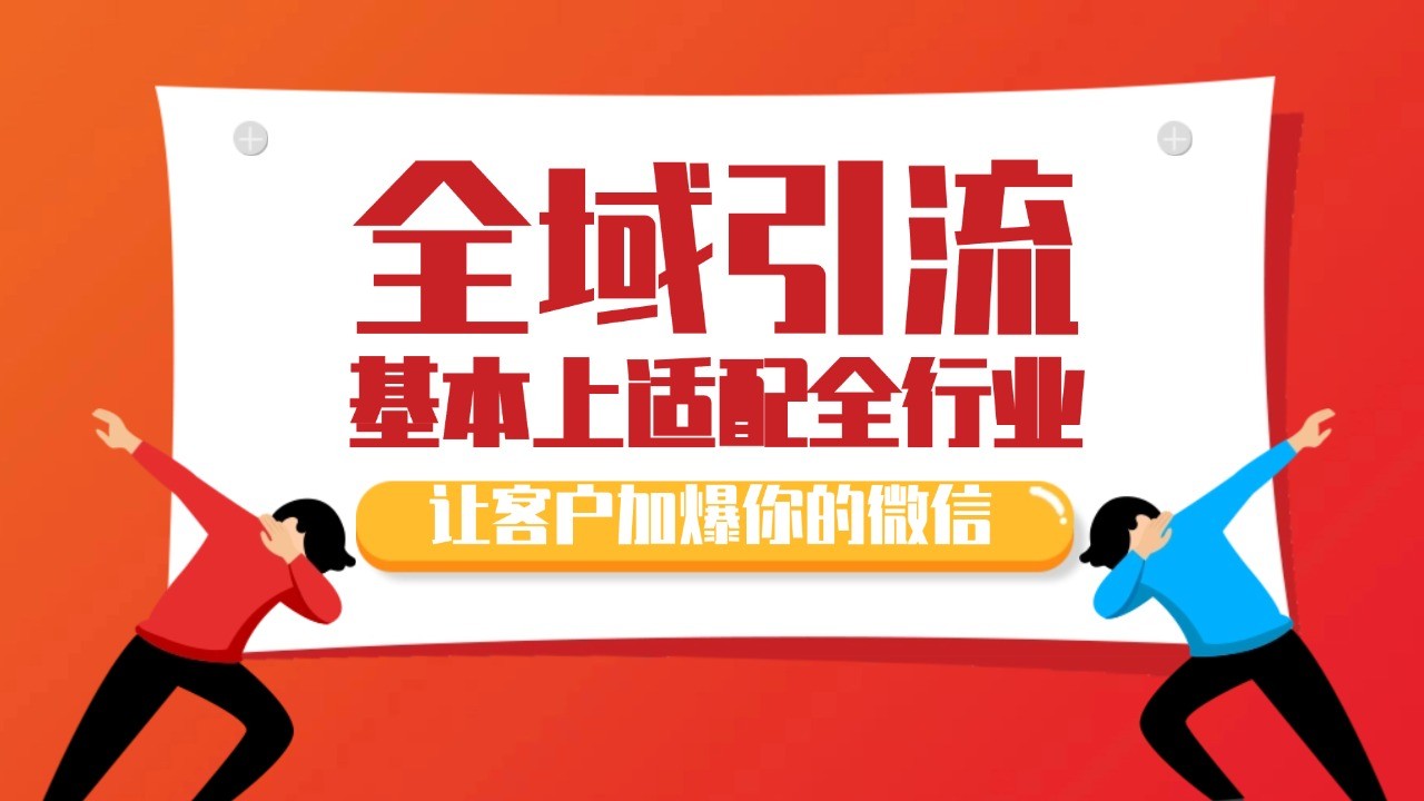 各大商业博主在使用的截流自热玩法，黑科技代替人工 日引500+精准粉-翻身站
