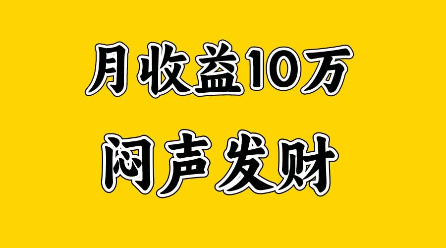 月入10万+，大家利用好马上到来的暑假两个月，打个翻身仗-翻身站