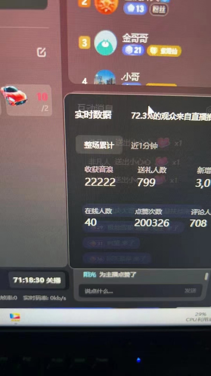 图片[1]-抖音才艺无人直播日入1000+可复制，可放大-翻身站
