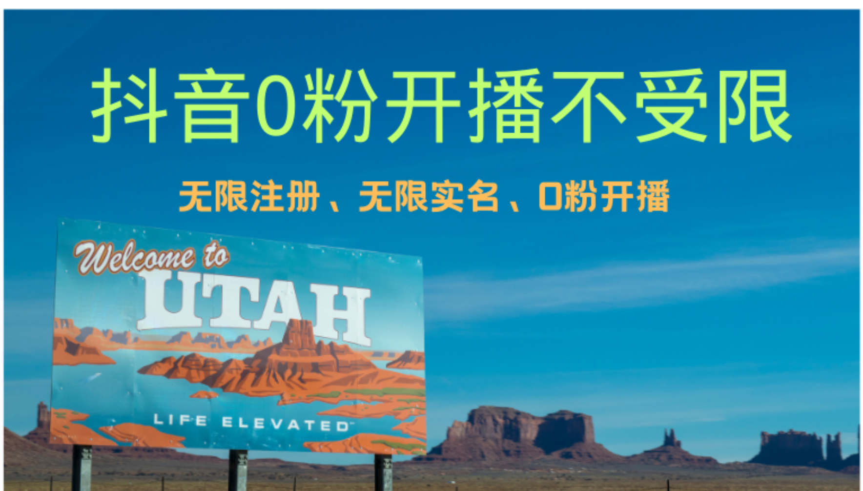 抖音无限实名技术3.0，一个身分证可以实名无数个抖音，几分钟一个自己…-翻身站