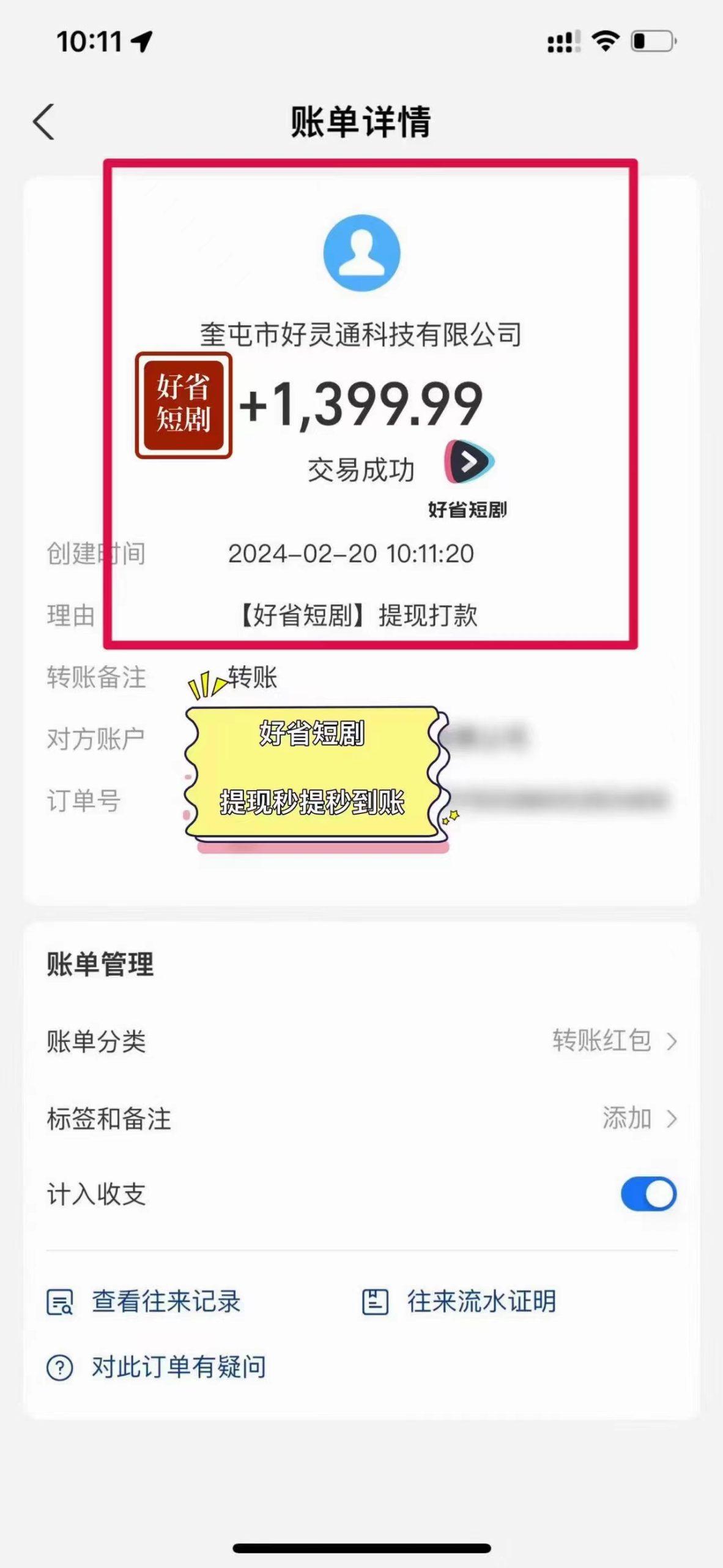 图片[3]-(9657期)2024视频号推广短剧，福利周来临，即将开始短剧时代-翻身站