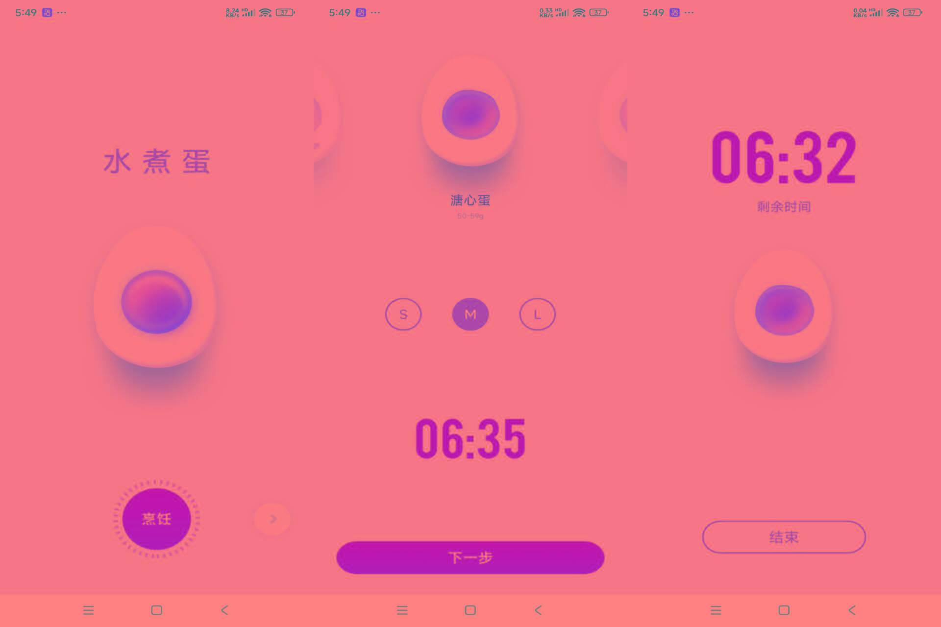 安卓煮蛋计时器 可自主选择熟度-翻身站