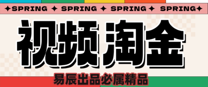央视没曝光的“视频淘金”暗流：中年人正在批量注册小号-翻身站