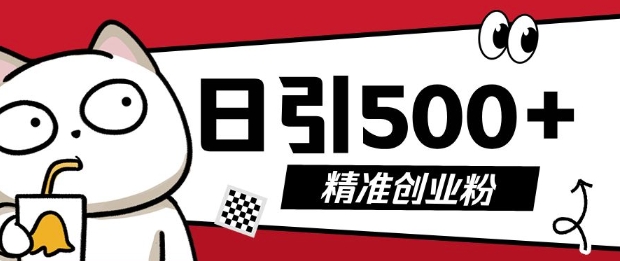 最新抖音引流创业粉，几分钟一个视频，非常暴力，小白直接可上手操作【揭秘】-翻身站