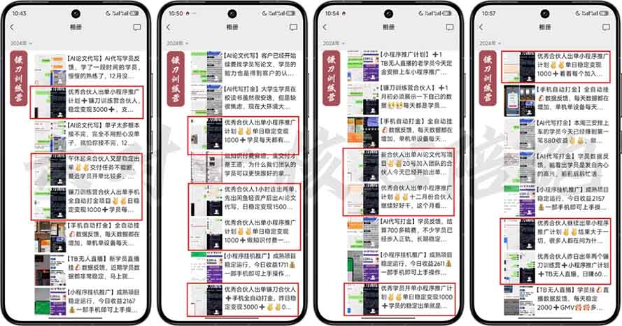 图片[1]-2025年 如何通过 “知识付费” 卖项目月入十万、年入百万，布局2025与…-翻身站