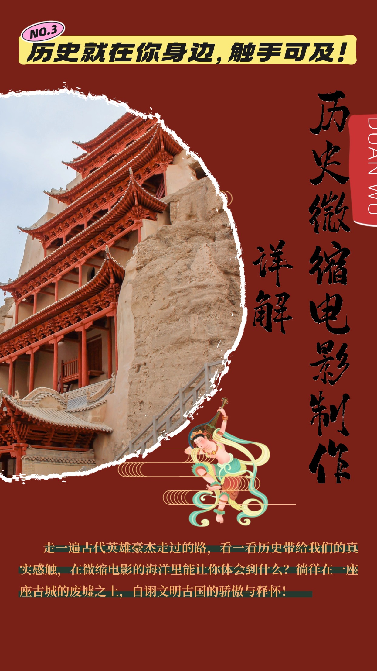 制作微缩视频还原历史，感动古今的画面吸粉无数，赚多少你说了算！-翻身站