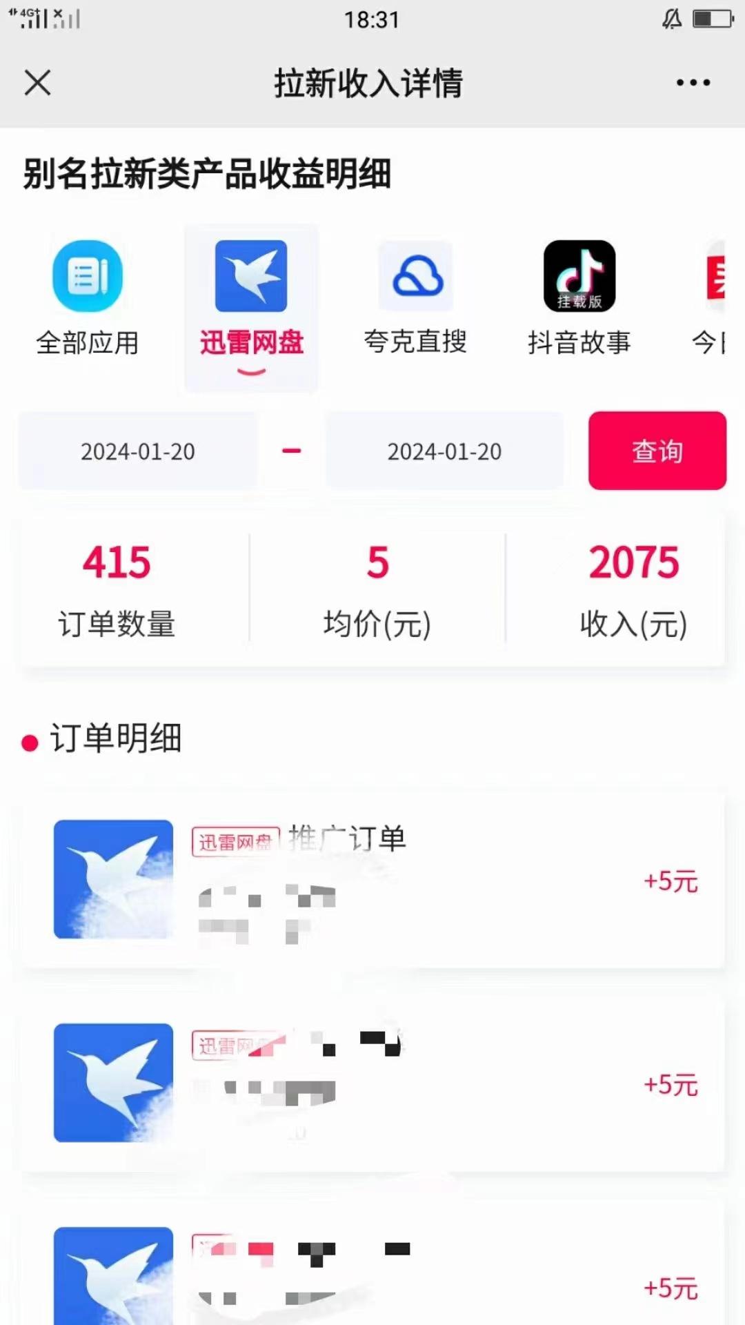 (8718期)一键托管代发视频，啥都不用管，网盘拉新日入2000+，有快手号就能躺赚-翻身站