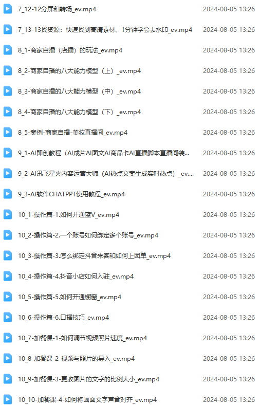 图片[3]-实体店老板获客特训营：认知、定位、文案、矩阵、直播、AI等(72节-翻身站