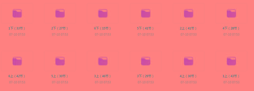 清华附小《小学数学动画课 (1-6年级) 》【课程】【动画/儿童】-翻身站
