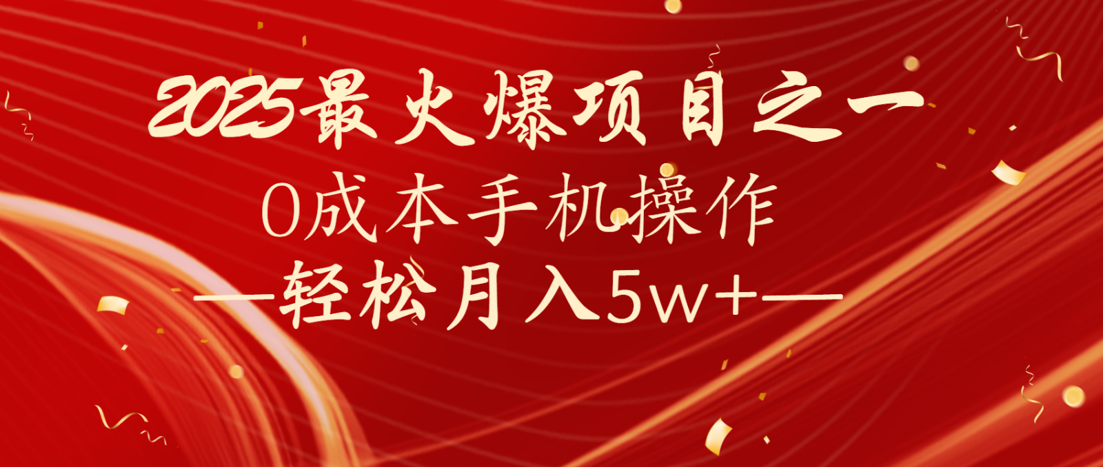 全网首发！设计调度项目，每月被动收益，自己做老板！轻松月入5万+-翻身站