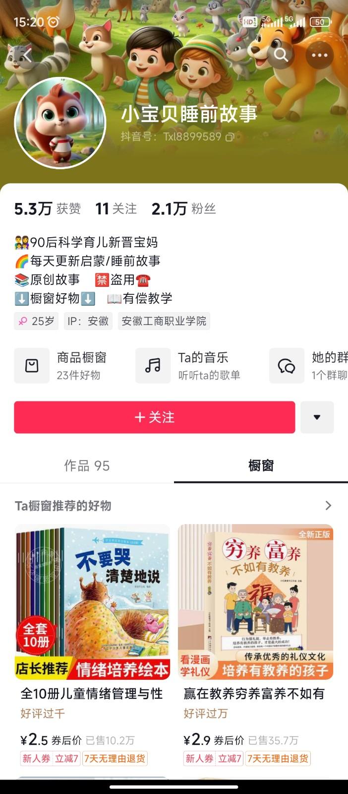图片[2]-AI制作儿童绘本故事，纯原创，吸粉猛，单日变现1000+，操作简单，适合新老手操作-翻身站