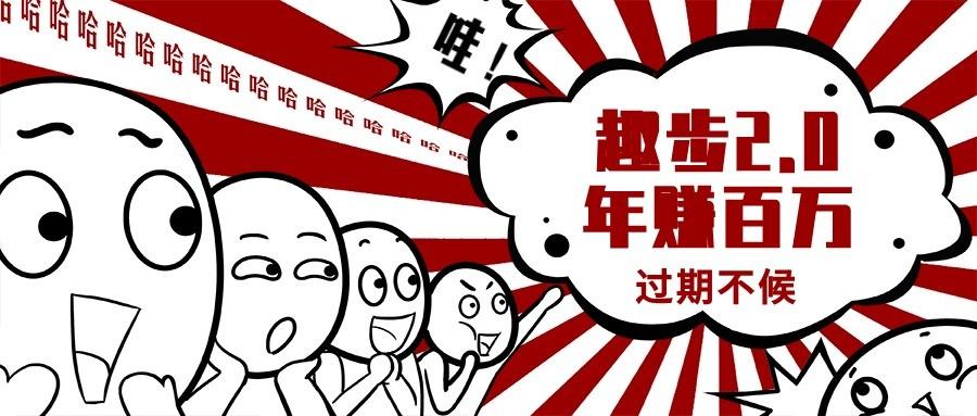 0门槛懒人手机天花板项目，每天2分钟，一年保底10000+，多种方式可扩大收益(抢首码)-翻身站
