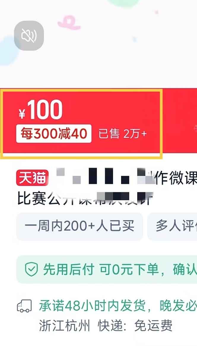 图片[2]-揭秘微课制作，0成本高收益，真正蓝海好项目，AI助力，小白一学就会，…-翻身站