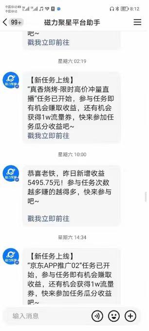 (8722期)快手掘金项目，全网独家技术，一台手机，一个月收益5000+，简单暴利-翻身站