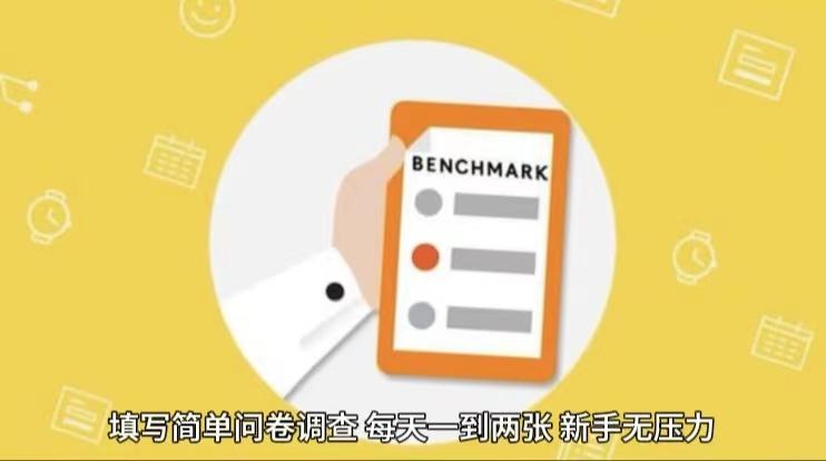 简单选题问卷调查，每天12张，不需要经验新手小白无压力(附渠道地址)-翻身站