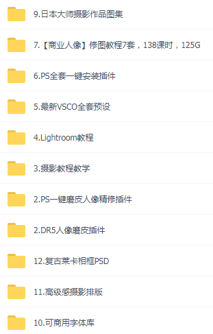 某宝买的杂乱PS LR教程预设摄影-翻身站