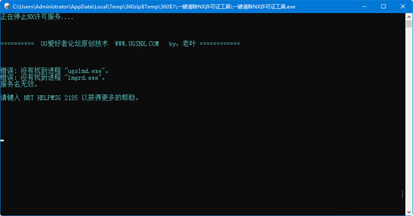 一键清除nx许可证工具 v1.0 免费版-翻身站