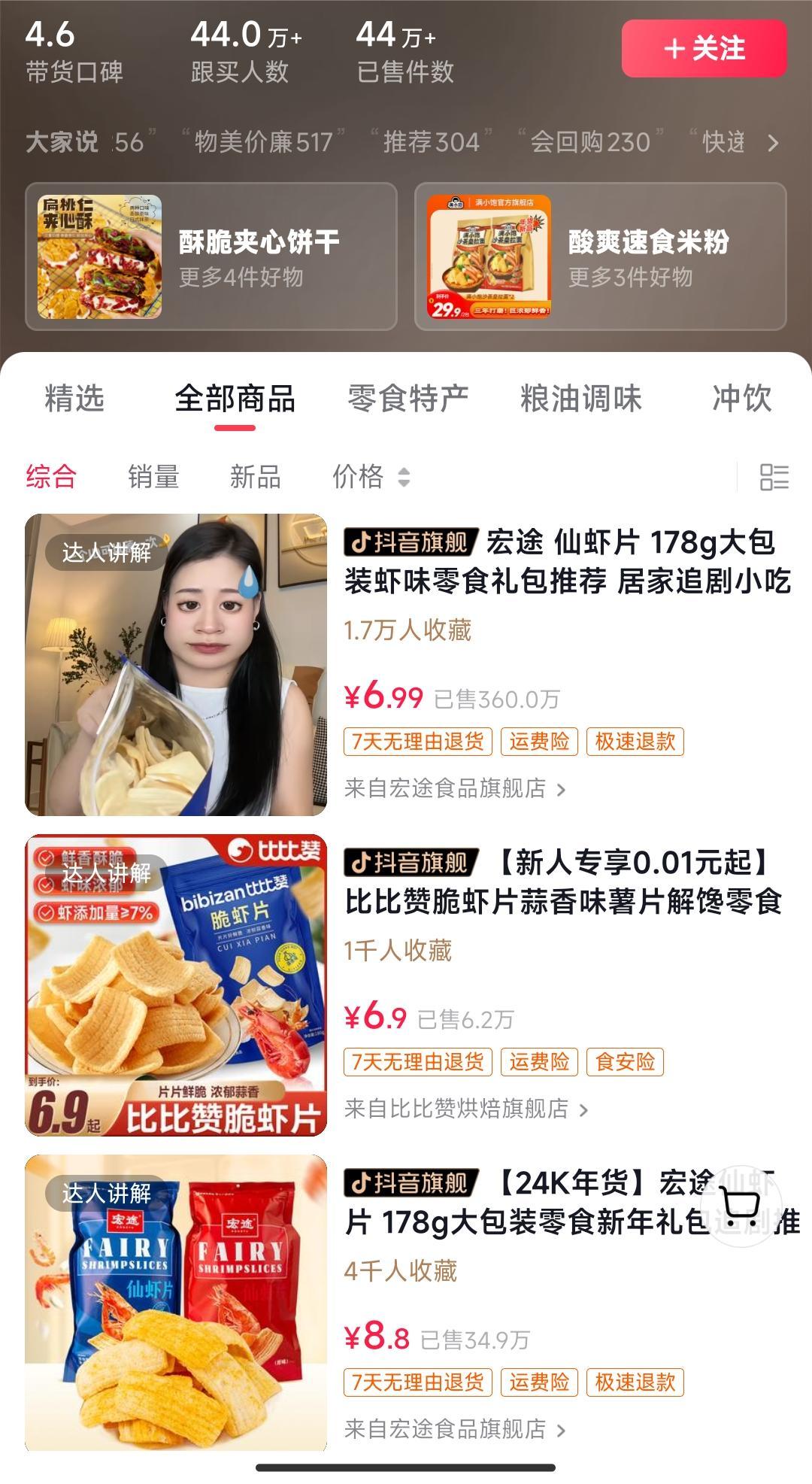 独特视频形式，轻松拉爆橱窗销量，月入2万+，从0到1的实战教程！-翻身站