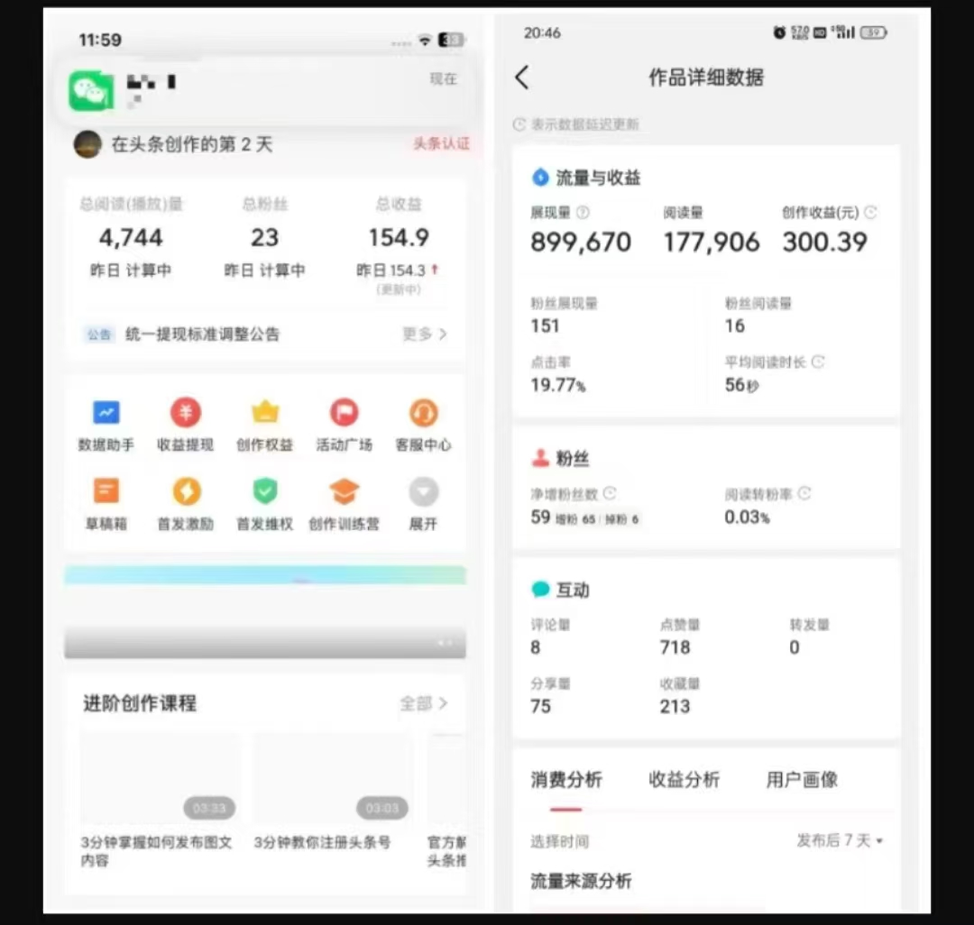 2025最新短视频玩法AI视频变现项目，AI一键生成，无需剪辑，当天单号收益30-300不等-翻身站