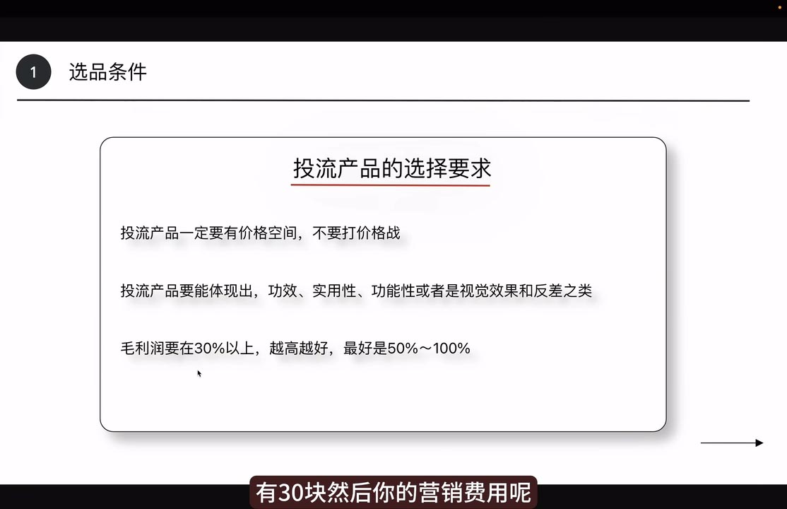 炳森跨境·TikTokShop-翻身站